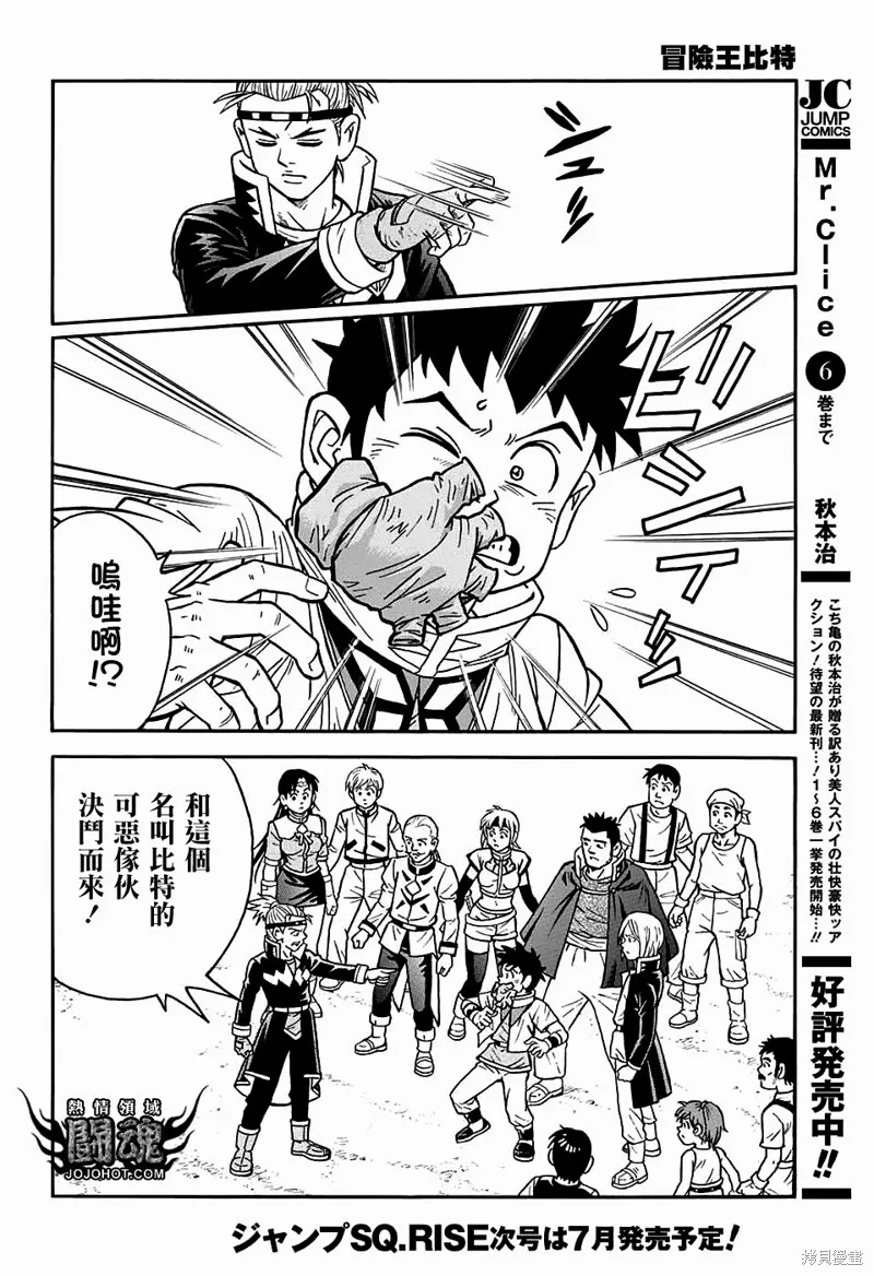 第53话 第34页
