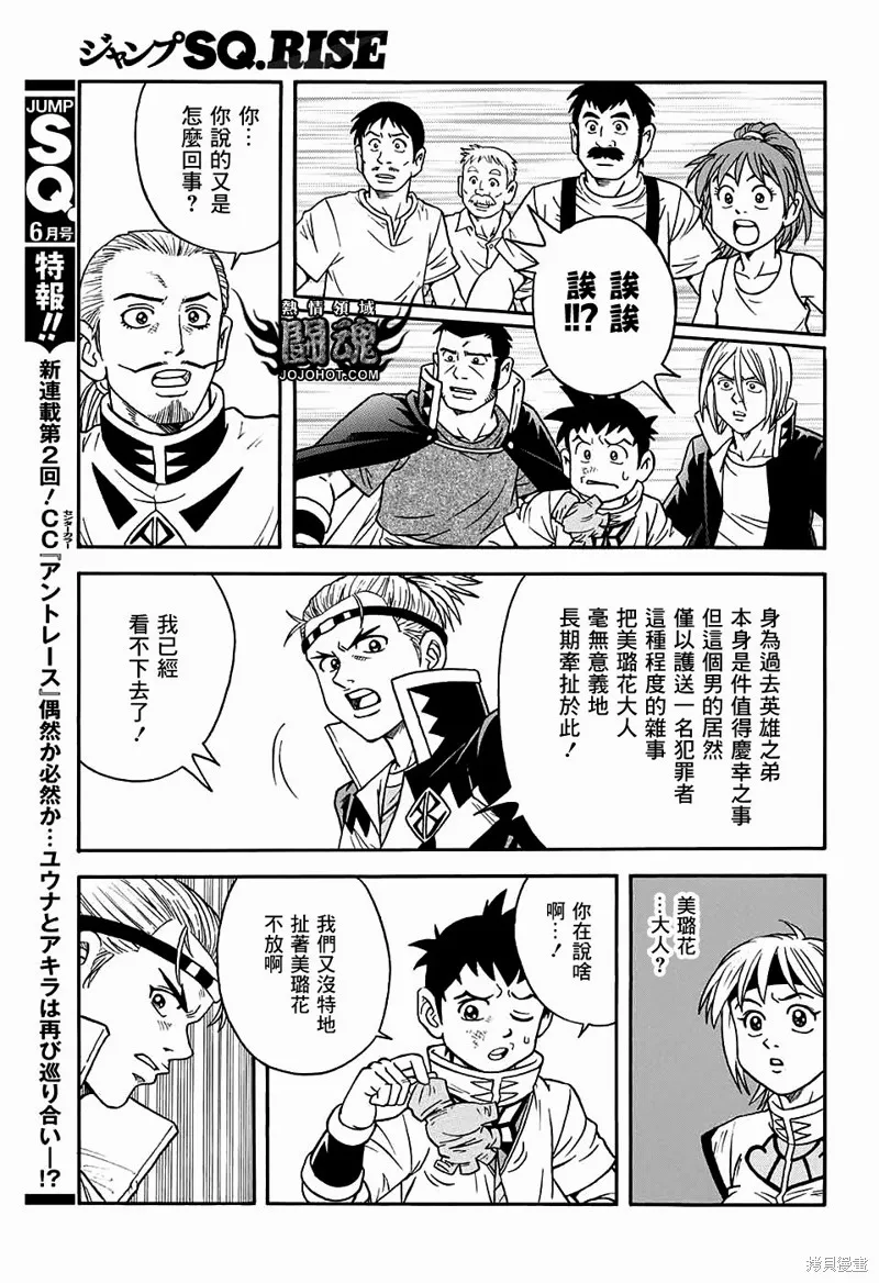 第53话 第35页