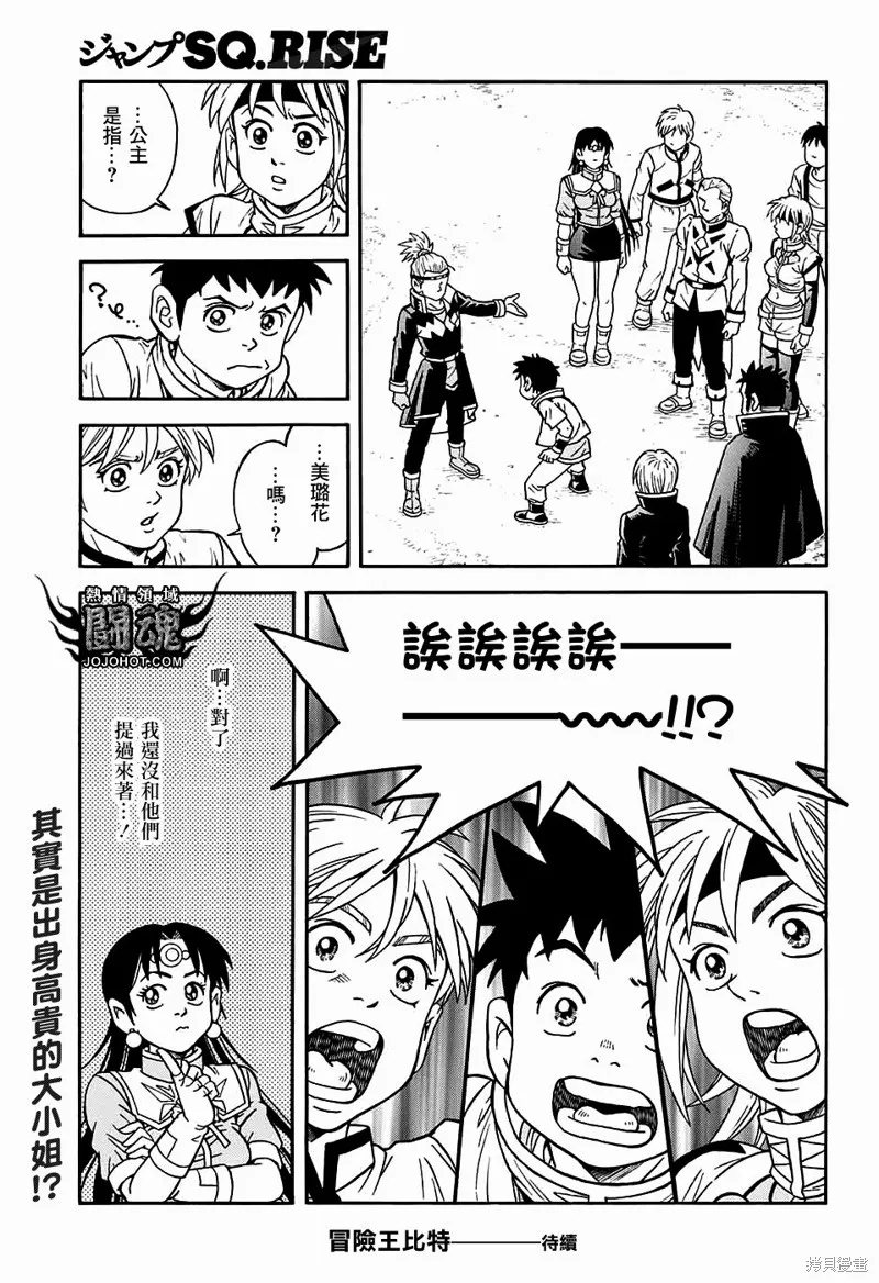 第53话 第37页
