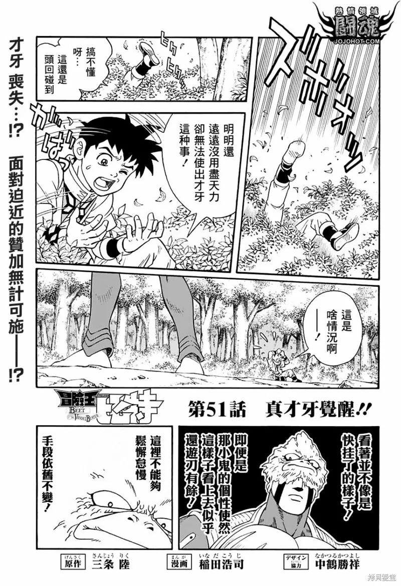 第51话 第1页