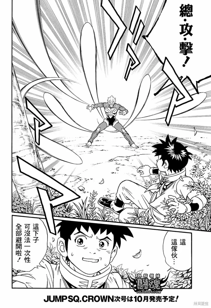 第51话 第2页