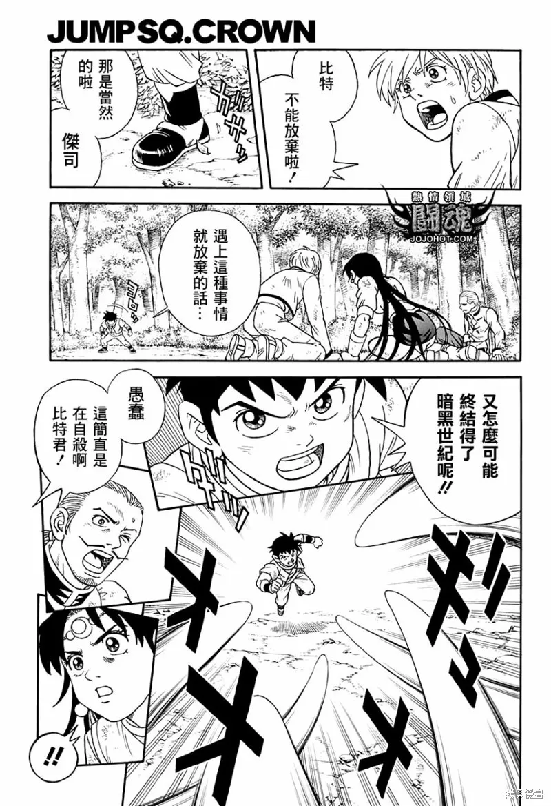 第51话 第3页