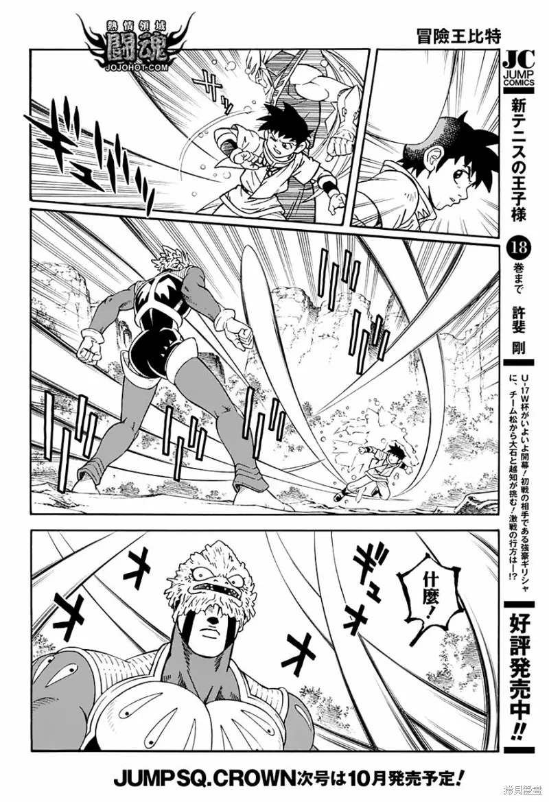第51话 第6页