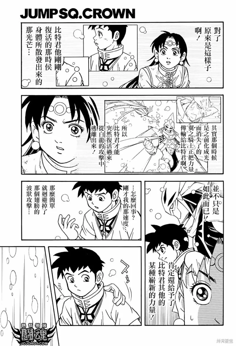 第51话 第7页