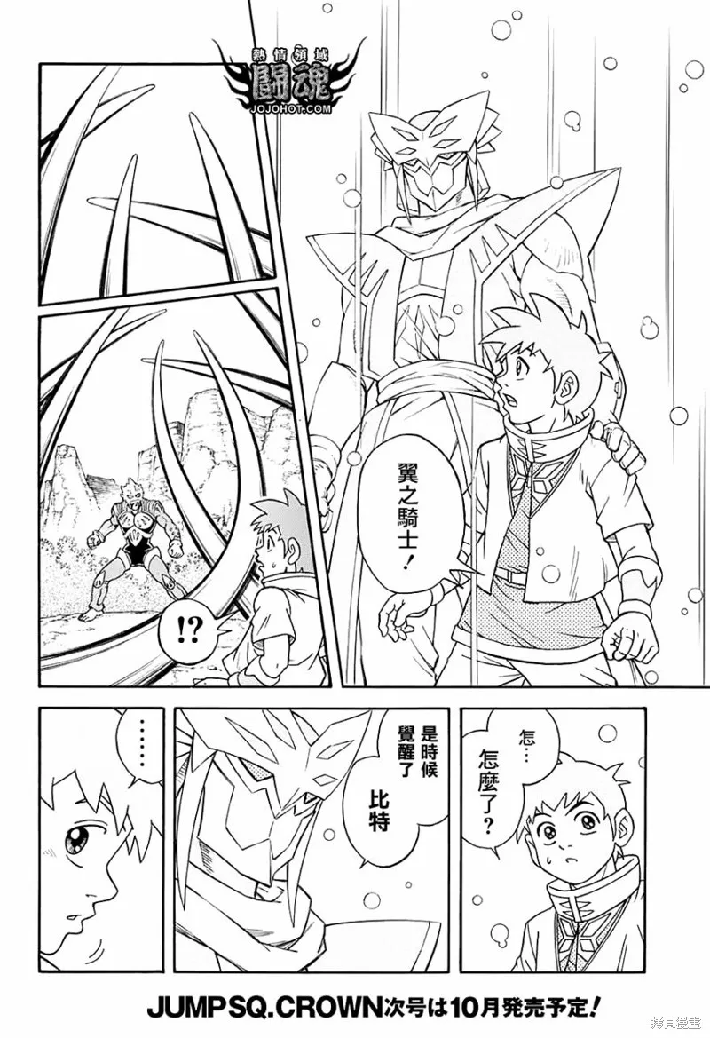 第51话 第8页