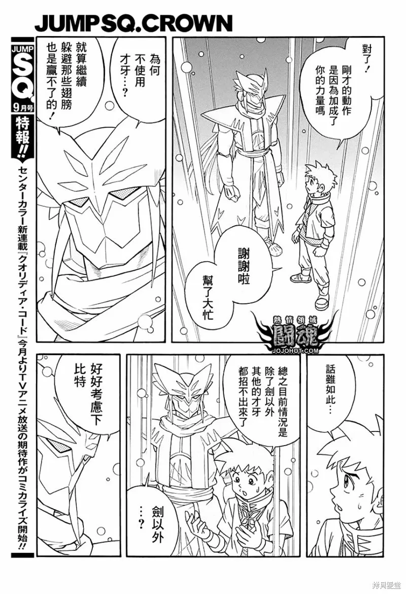 第51话 第9页
