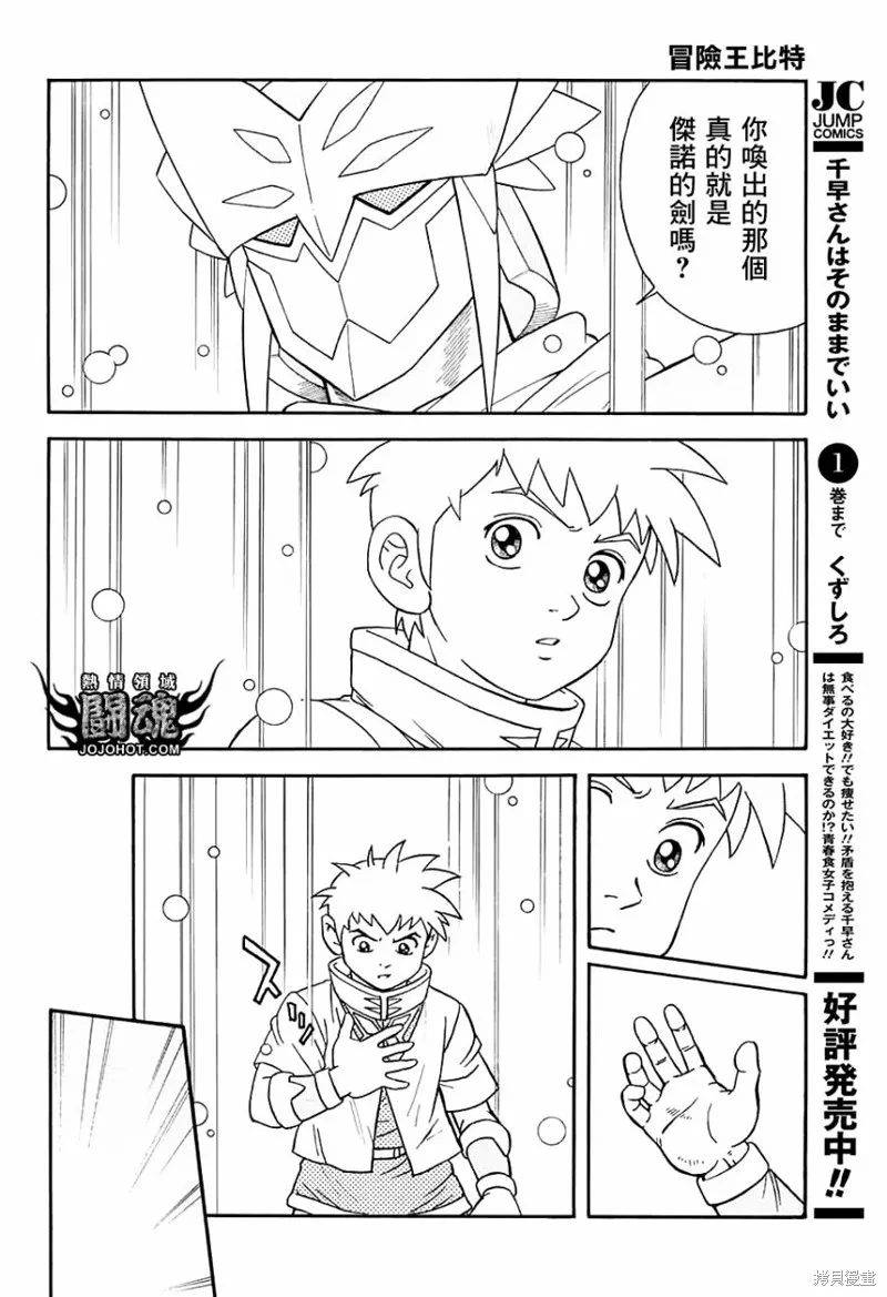 第51话 第10页
