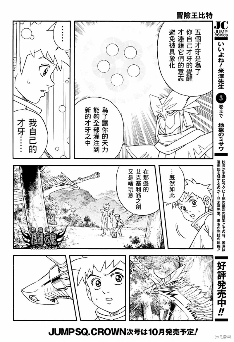 第51话 第13页