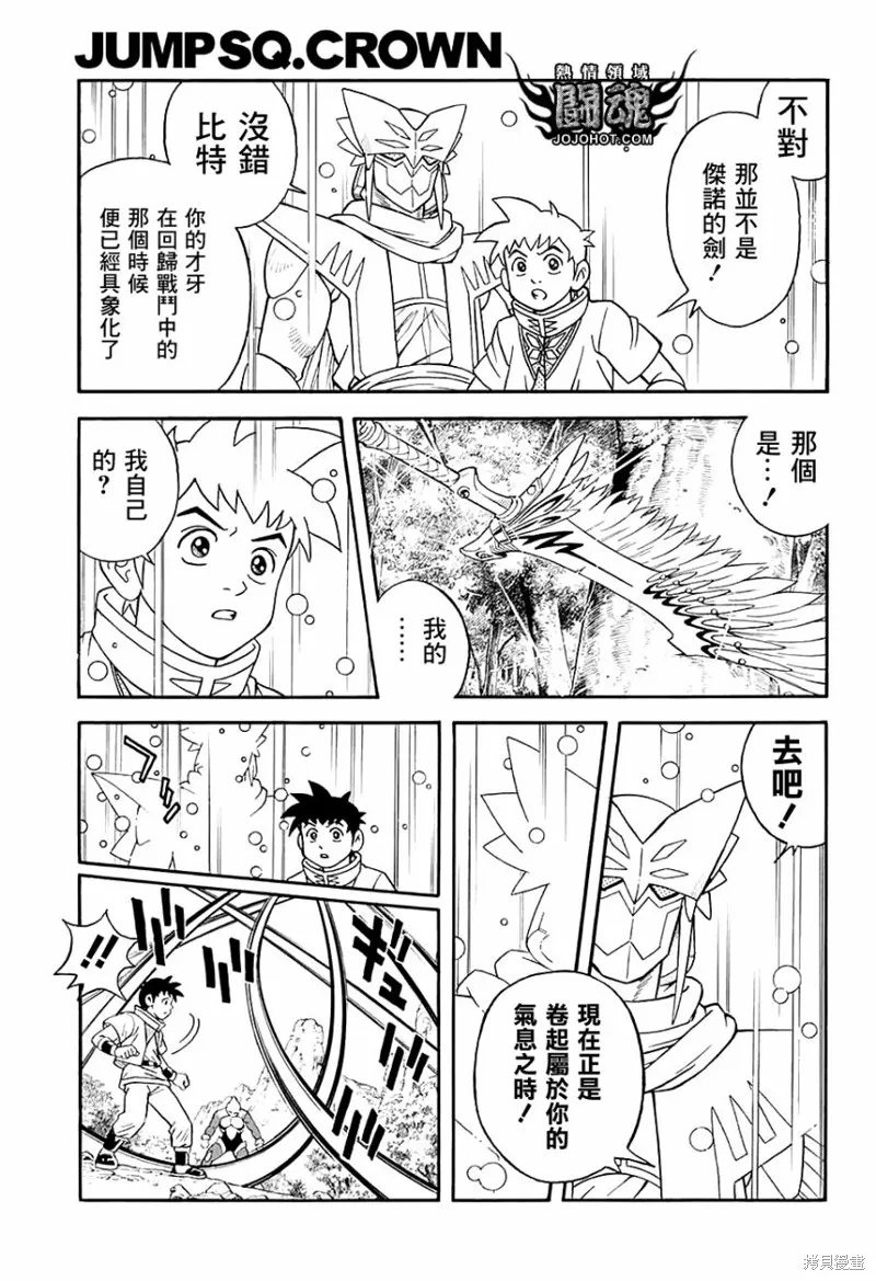 第51话 第14页