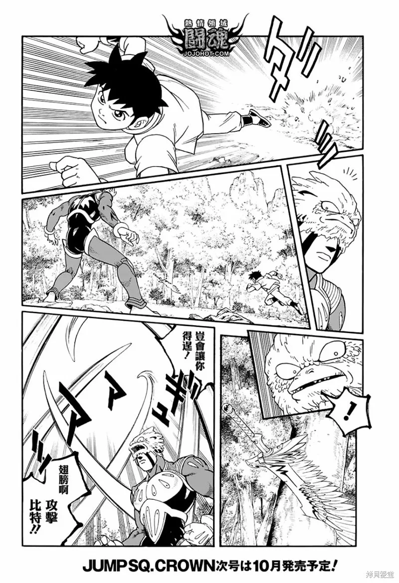 第51话 第15页