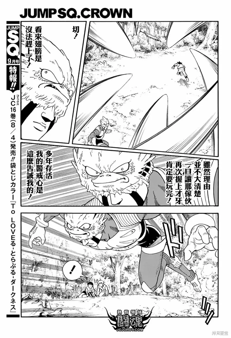第51话 第16页