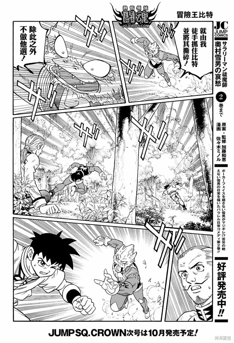 第51话 第17页