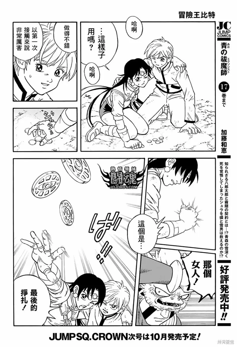 第51话 第19页