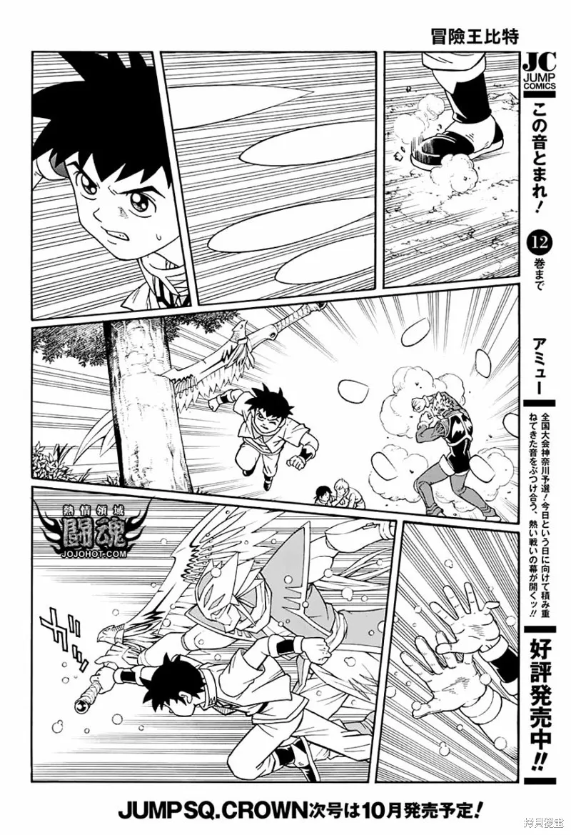 第51话 第21页