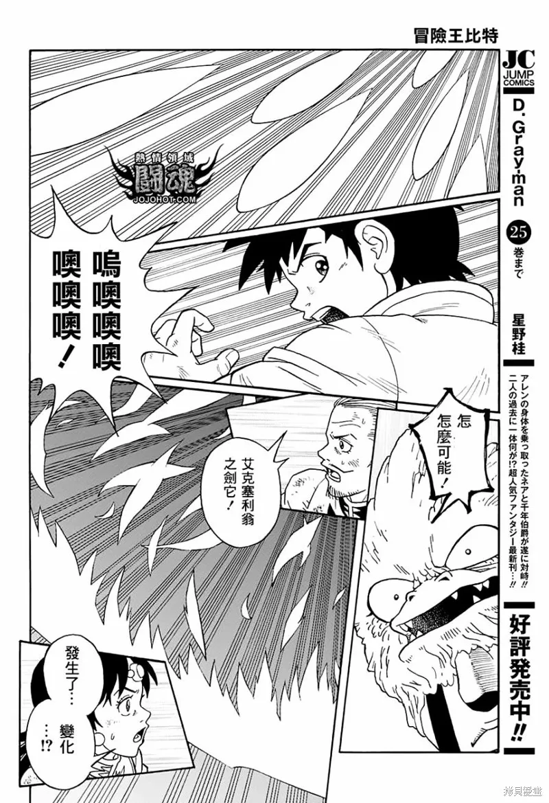 第51话 第23页