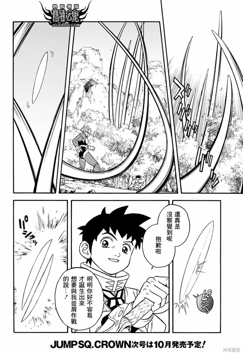 第51话 第25页