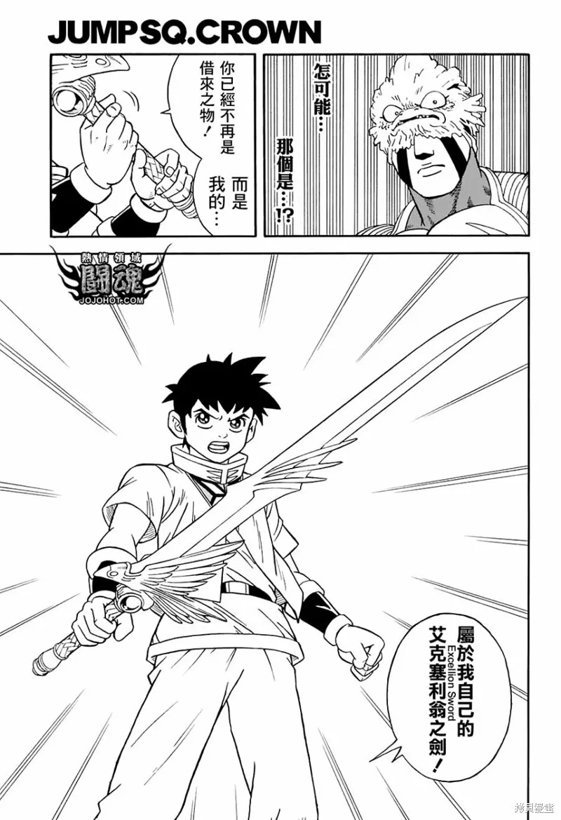 第51话 第26页
