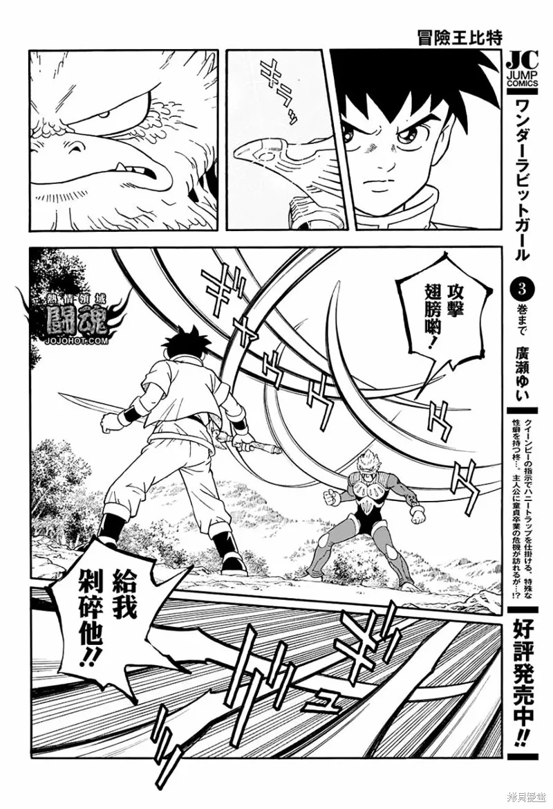 第51话 第27页
