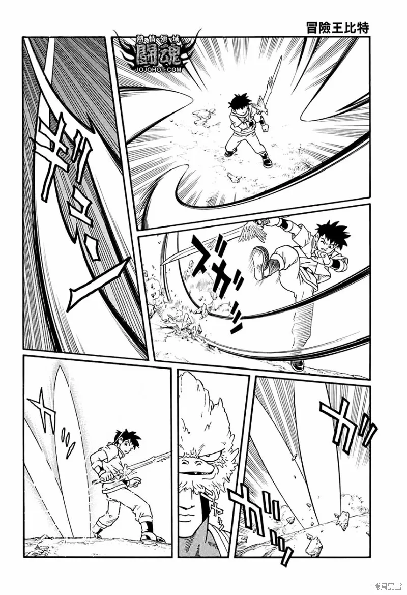 第51话 第29页