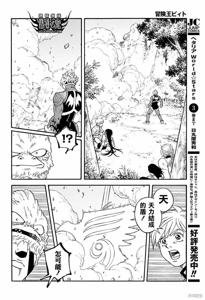 第51话 第31页
