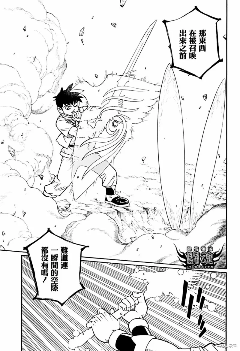 第51话 第32页