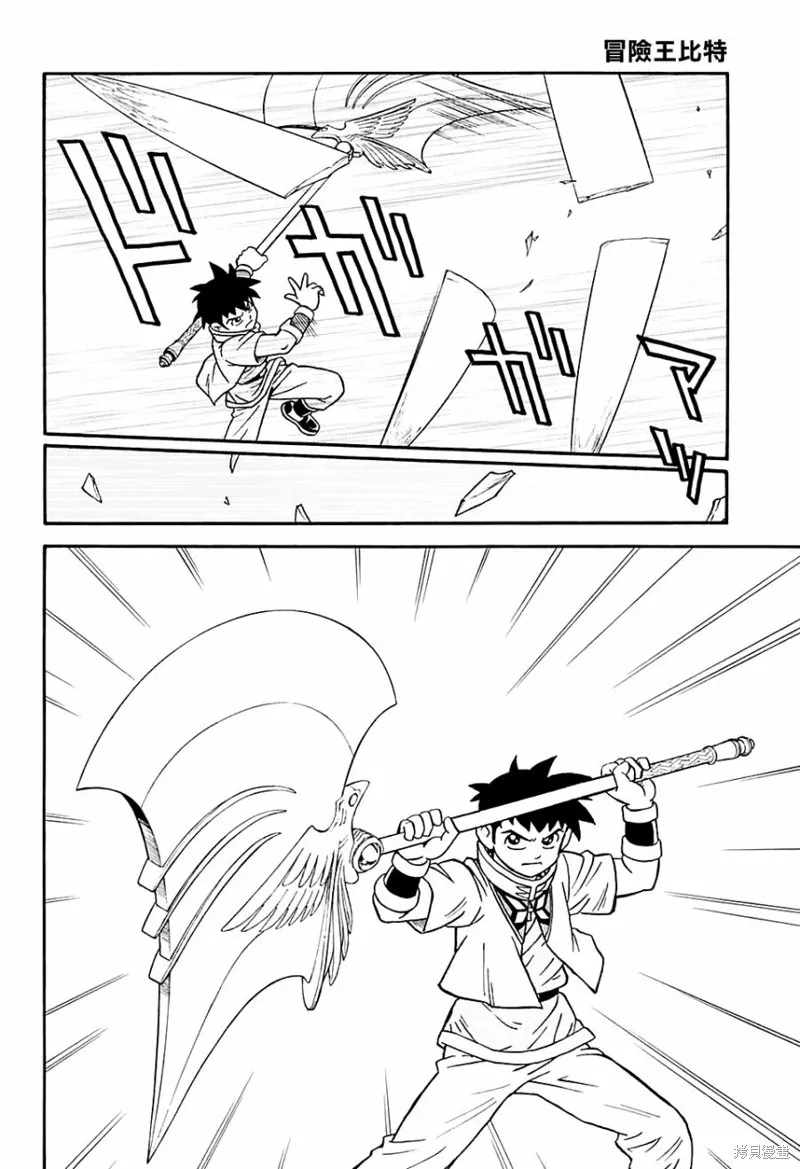 第51话 第33页