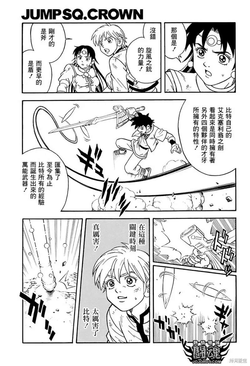 第51话 第36页