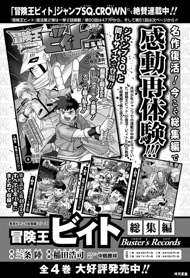 第51话 第44页