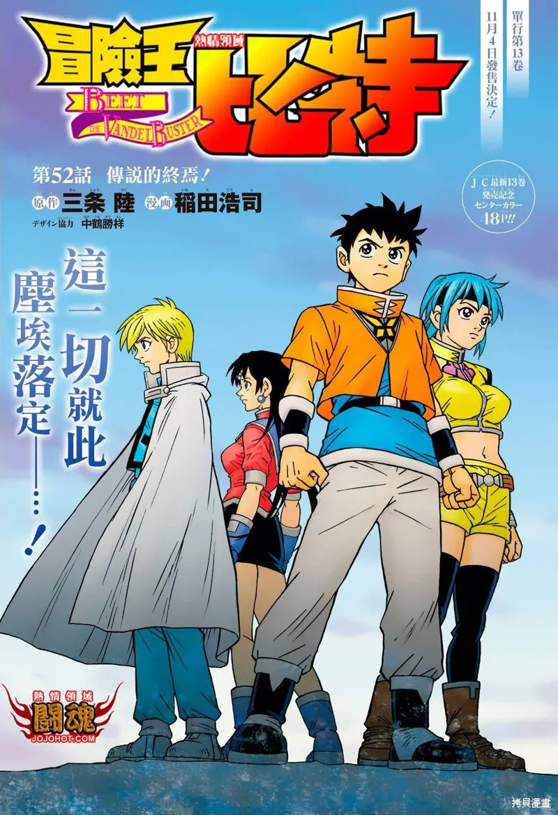 第52话 第1页