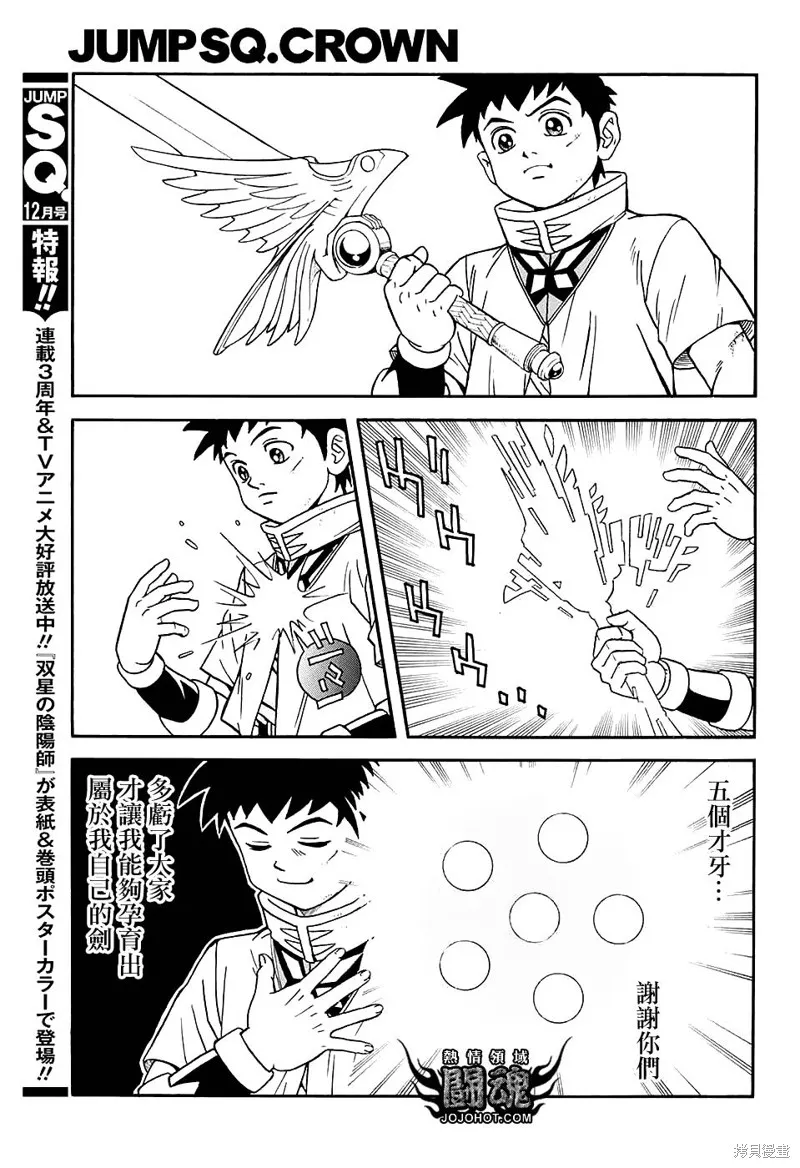 第52话 第5页