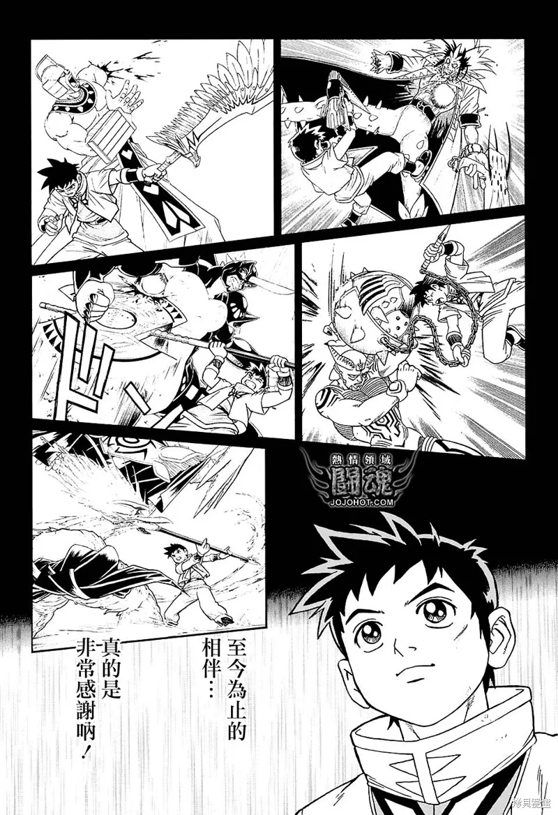 第52话 第6页