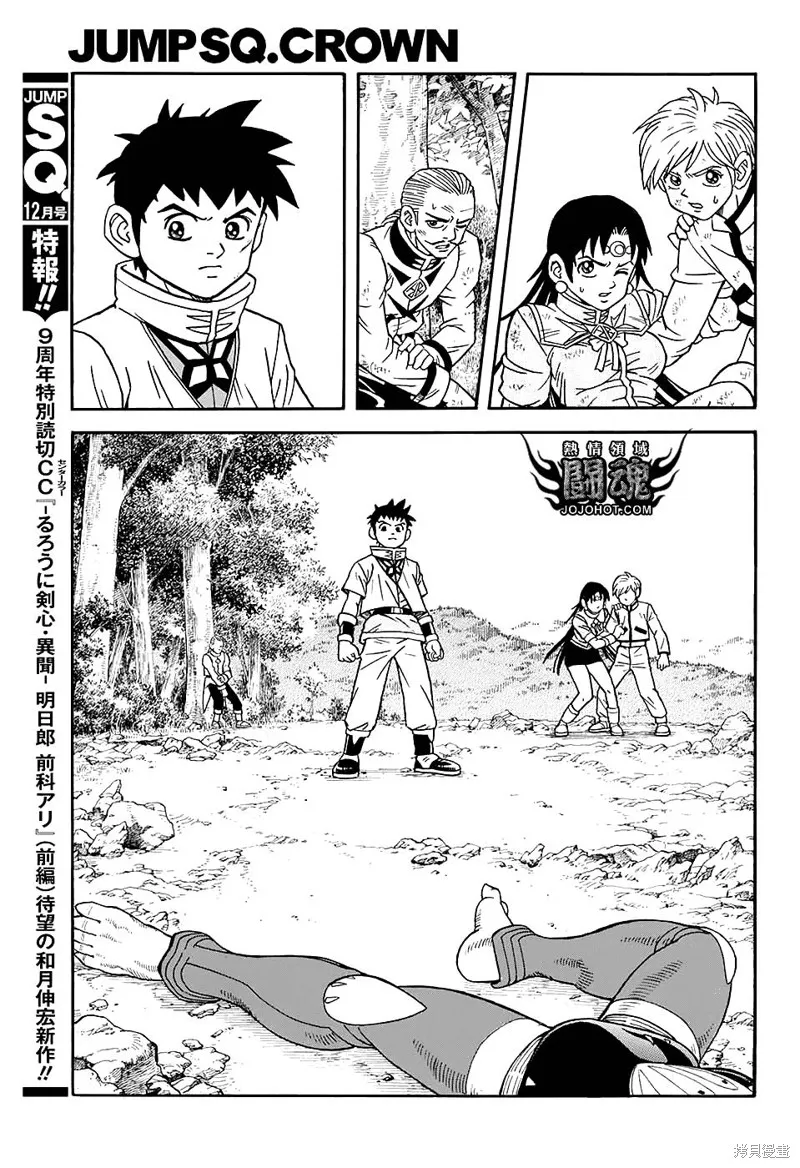 第52话 第7页
