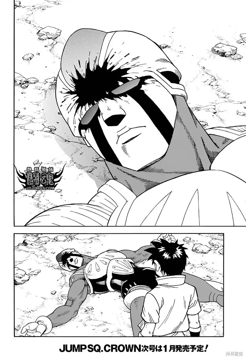 第52话 第8页