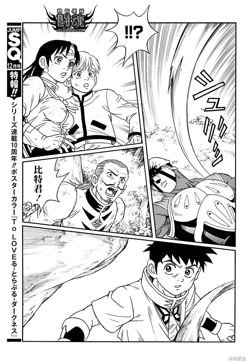 第52话 第9页