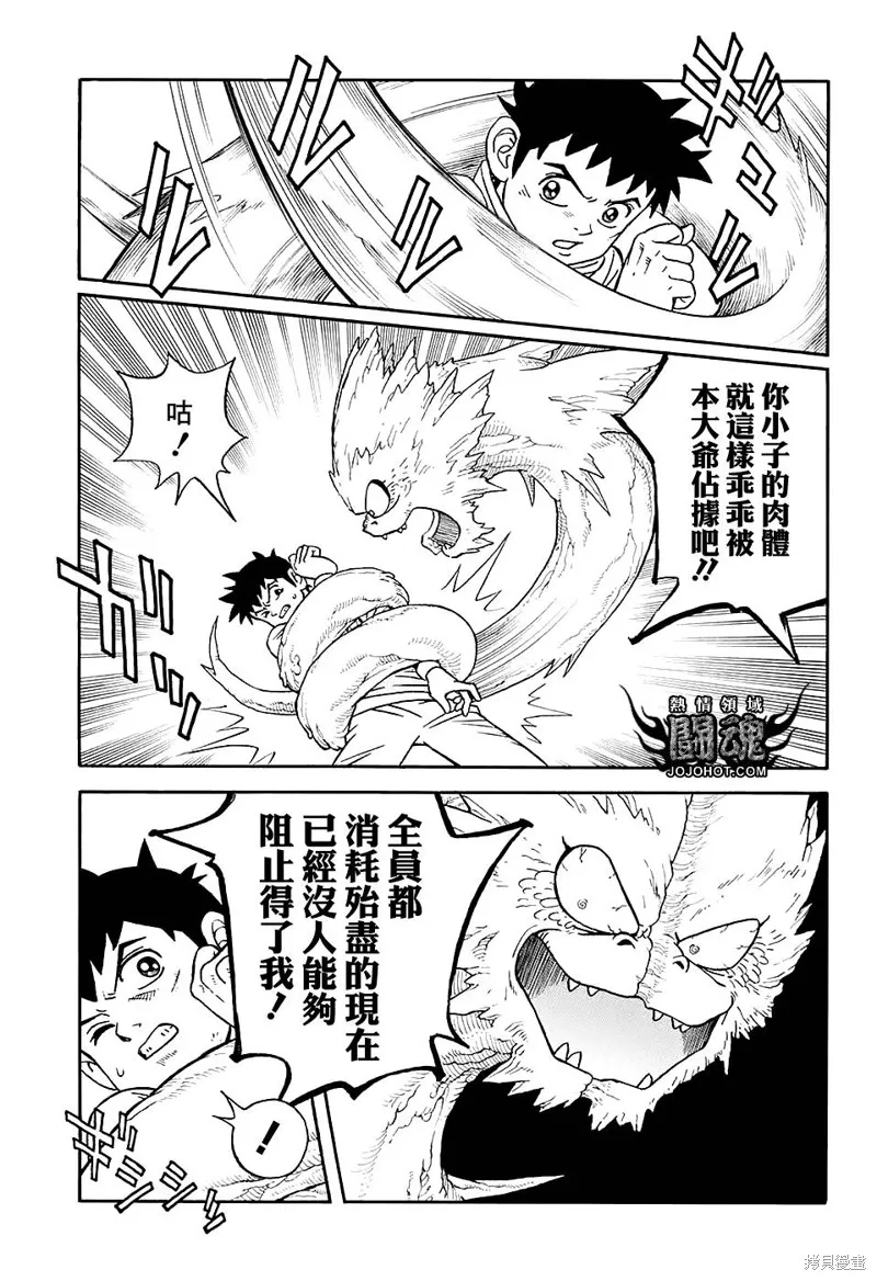 第52话 第11页