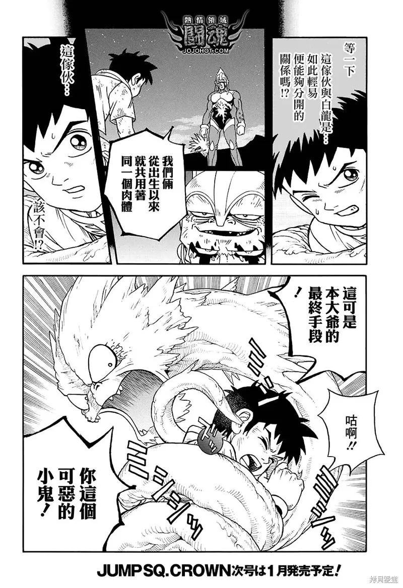 第52话 第12页