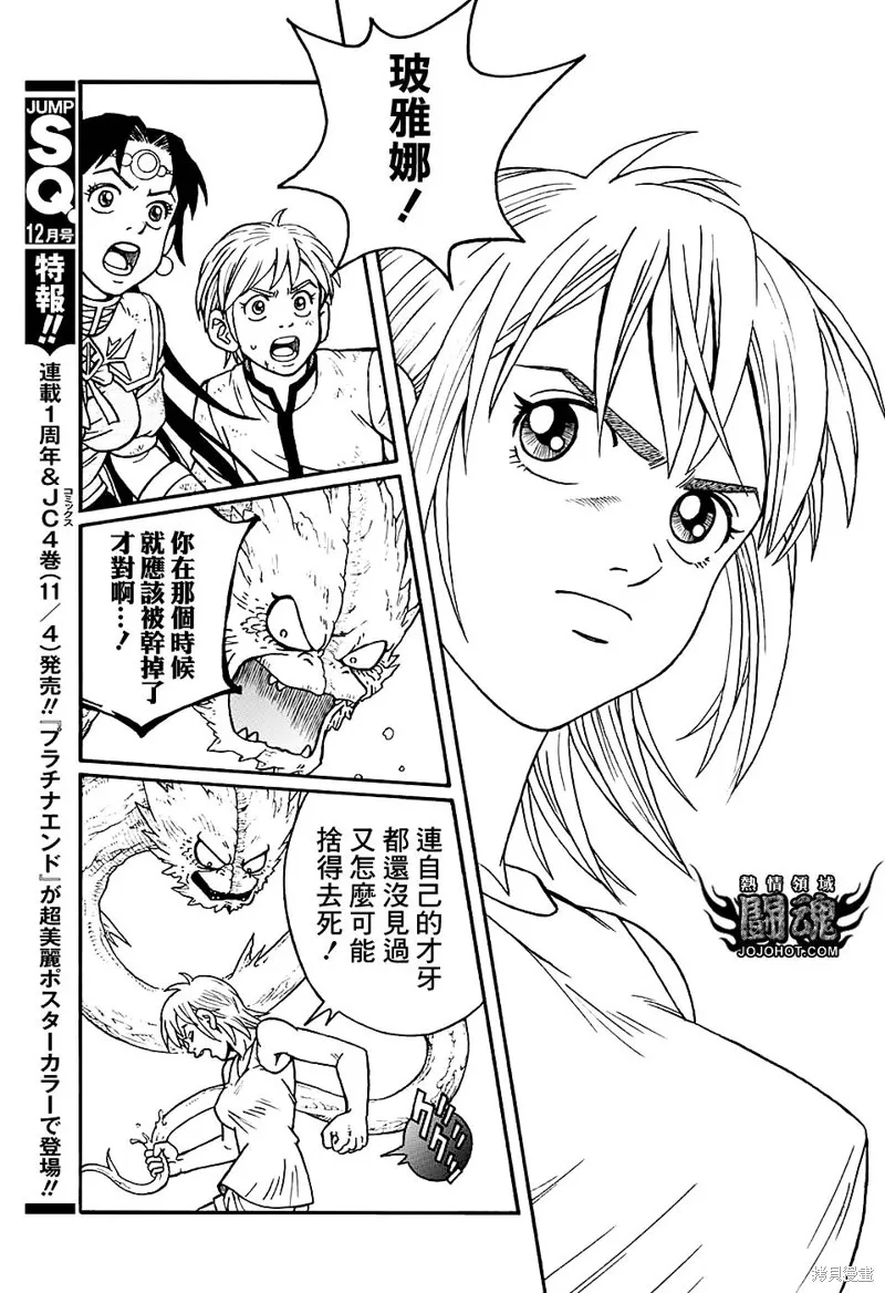 第52话 第15页