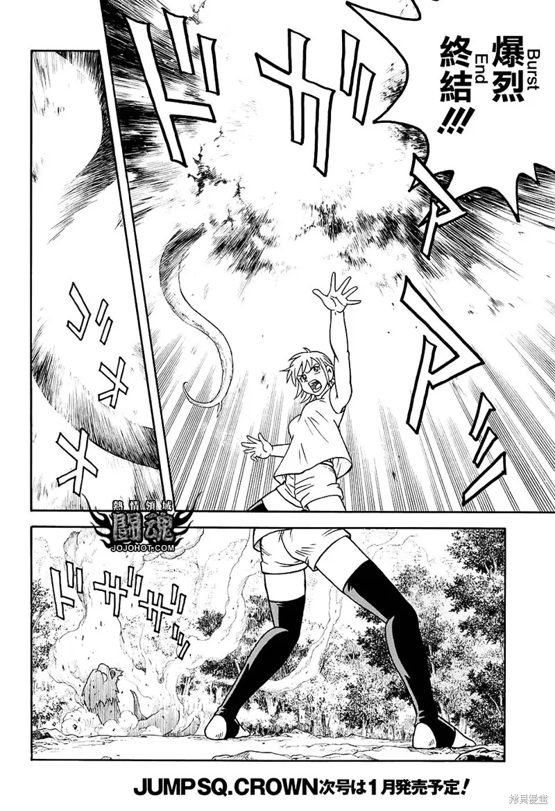 第52话 第16页