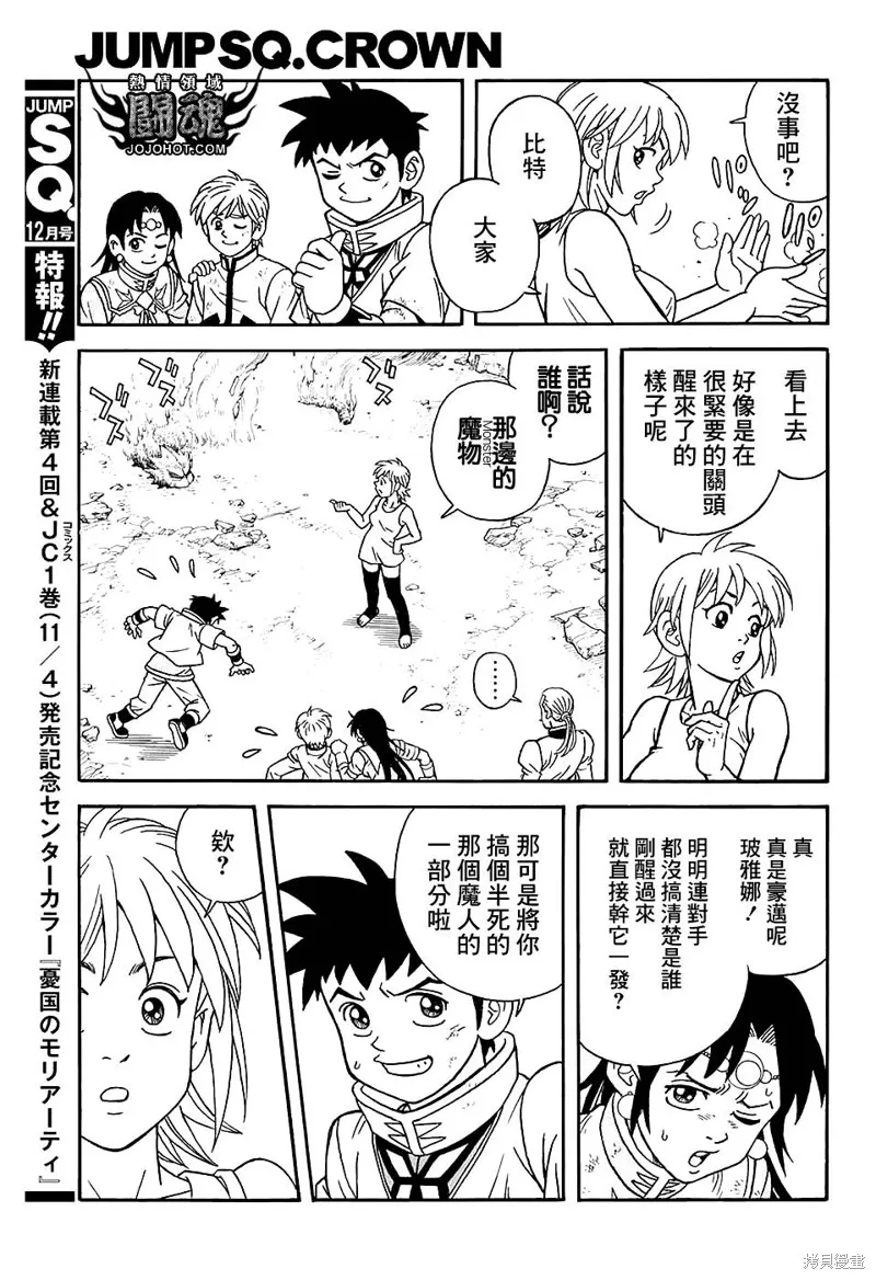 第52话 第17页