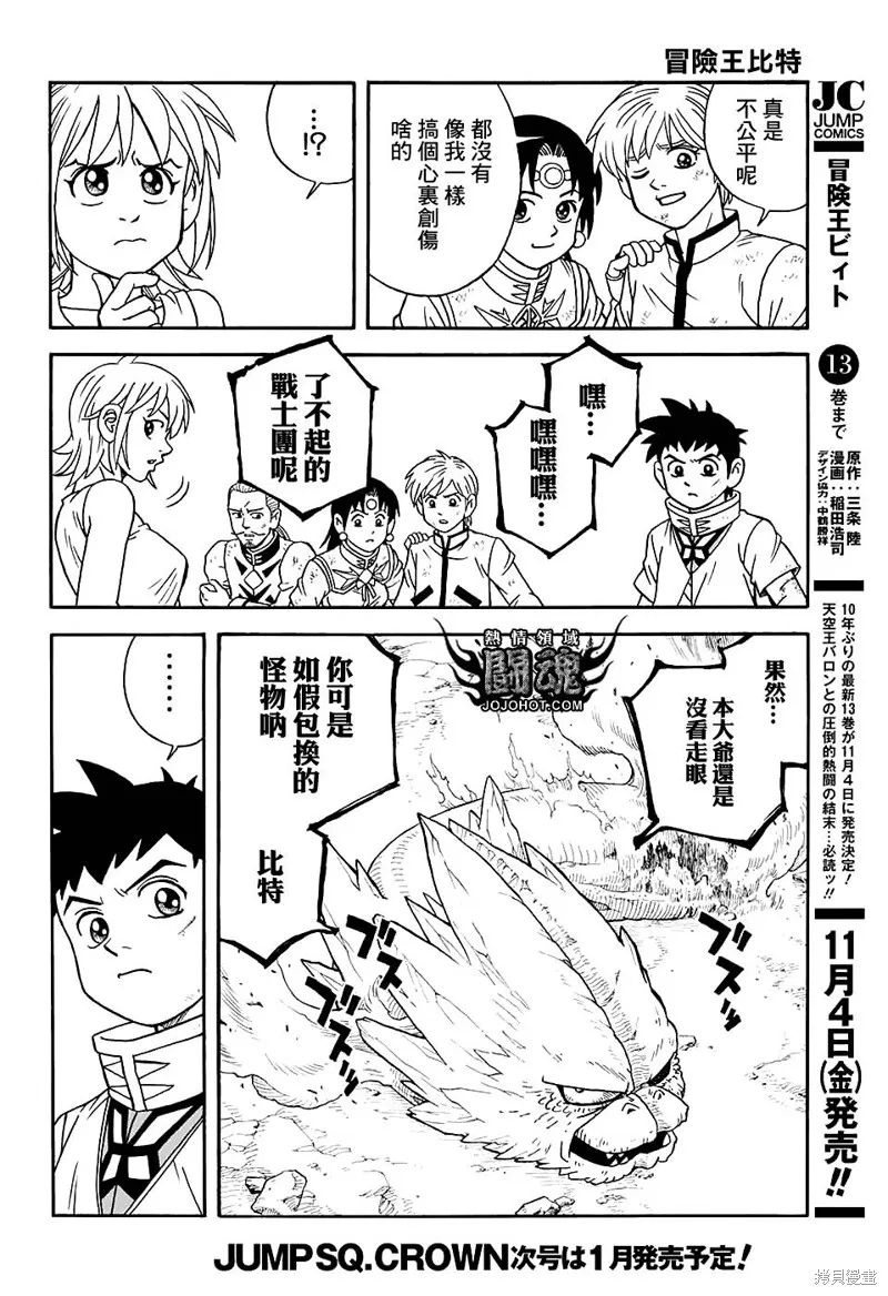 第52话 第18页