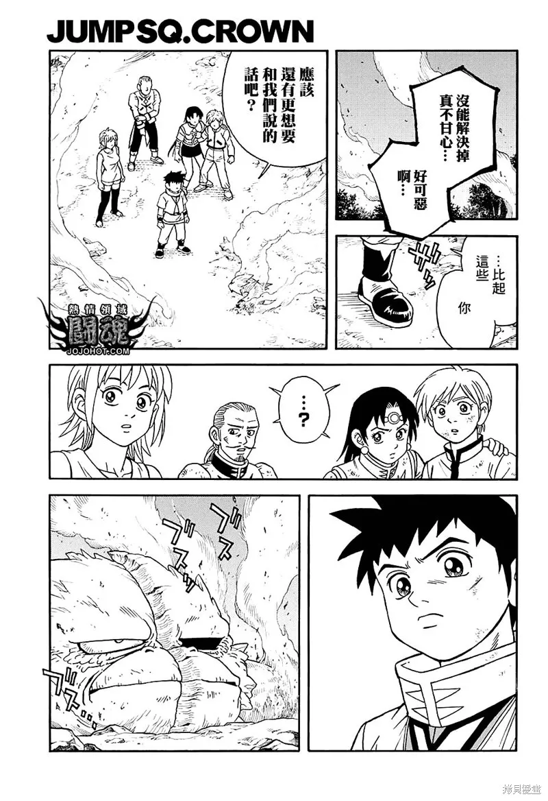 第52话 第19页