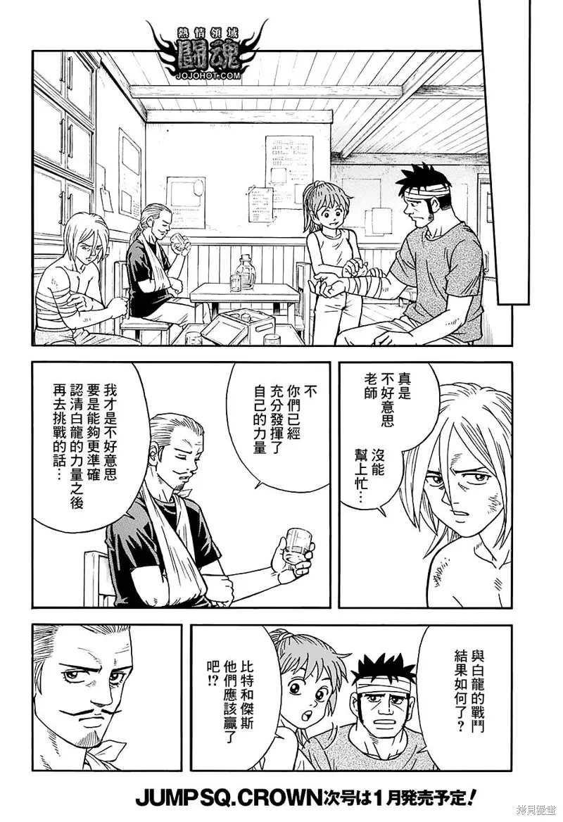 第52话 第20页