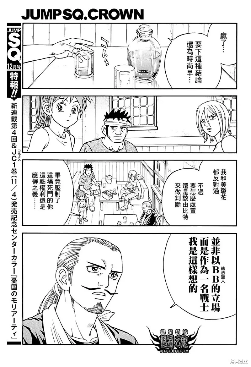 第52话 第21页