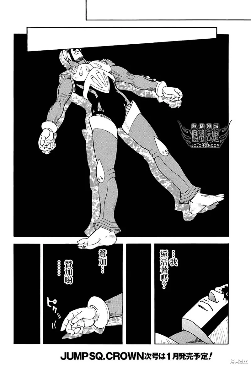第52话 第22页