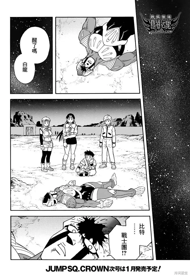 第52话 第24页