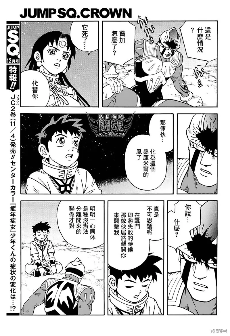 第52话 第25页