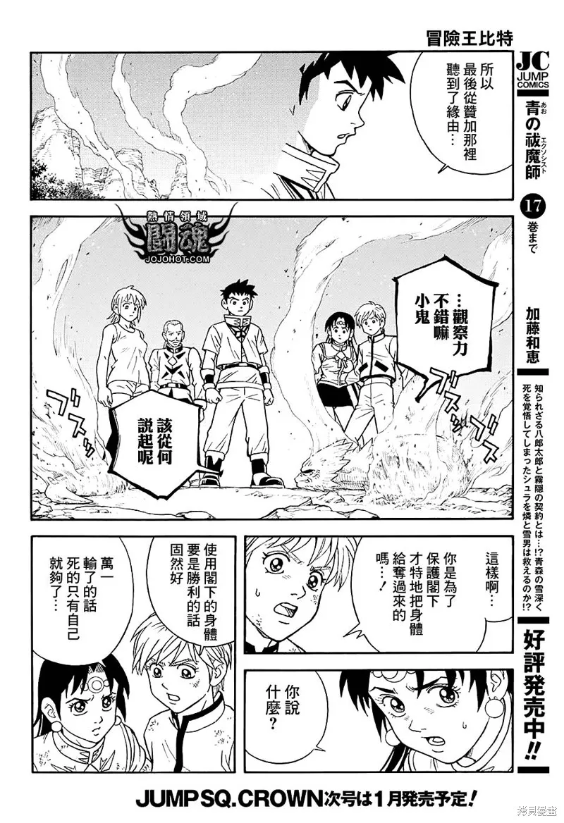 第52话 第26页