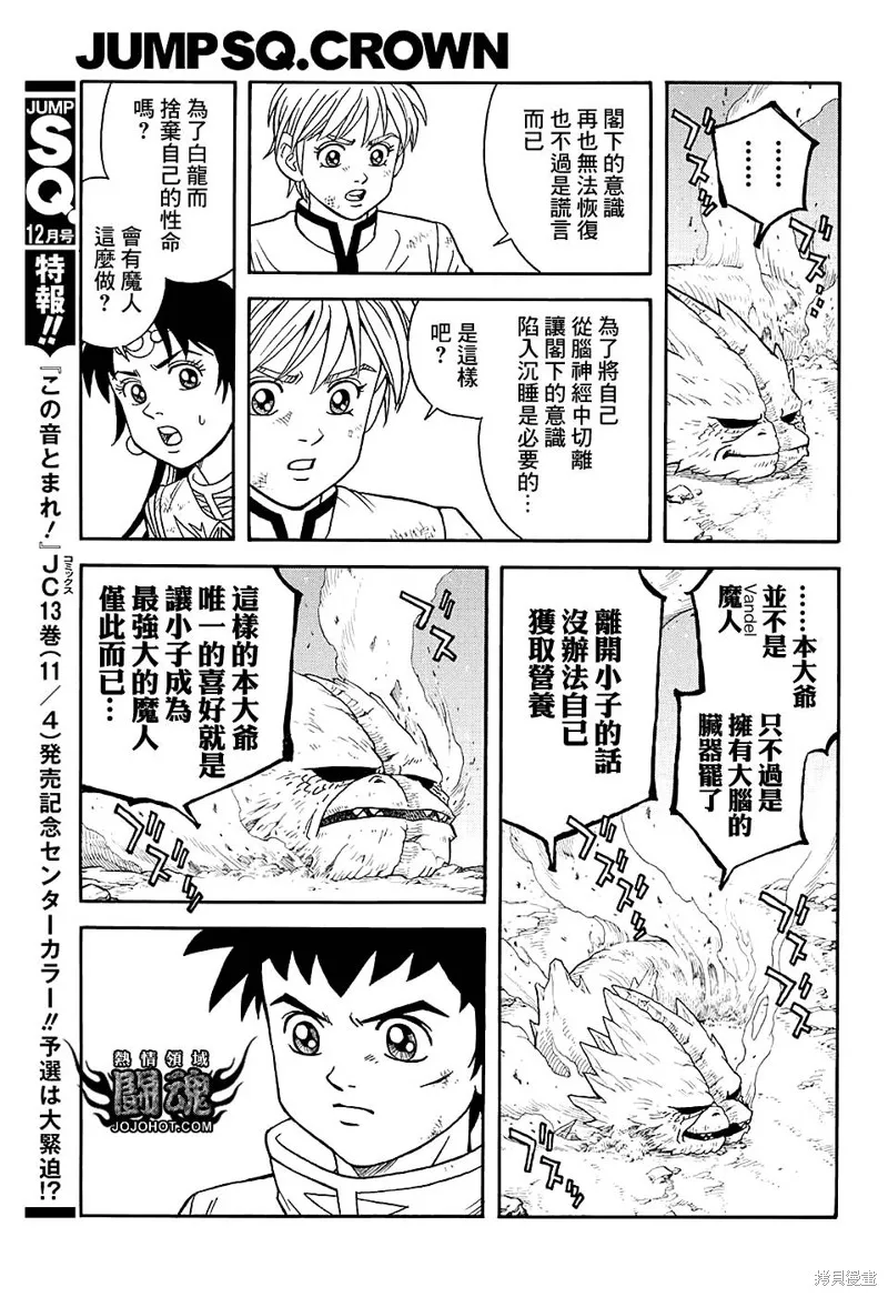 第52话 第27页