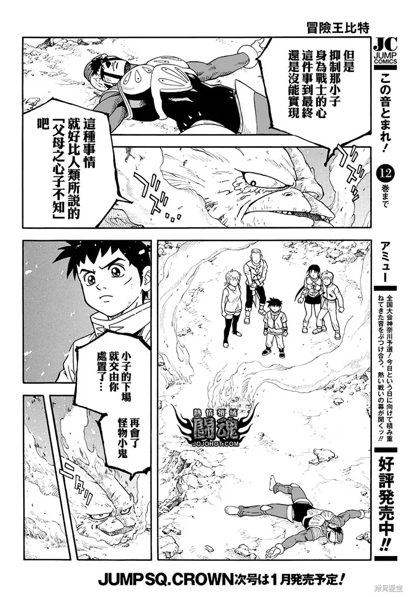 第52话 第28页