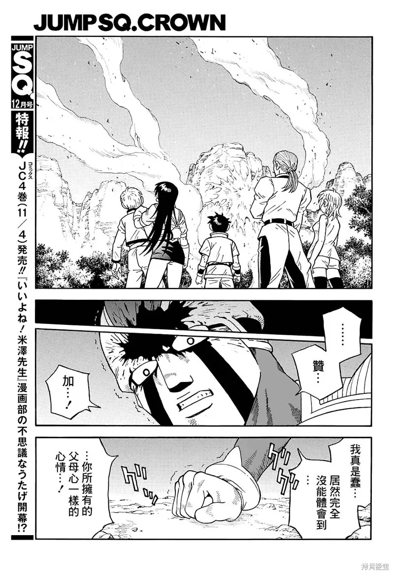 第52话 第29页